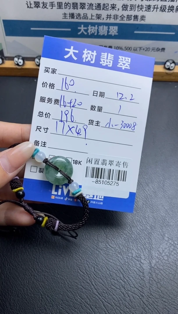 颈饰未镶嵌翡翠多人-85105275