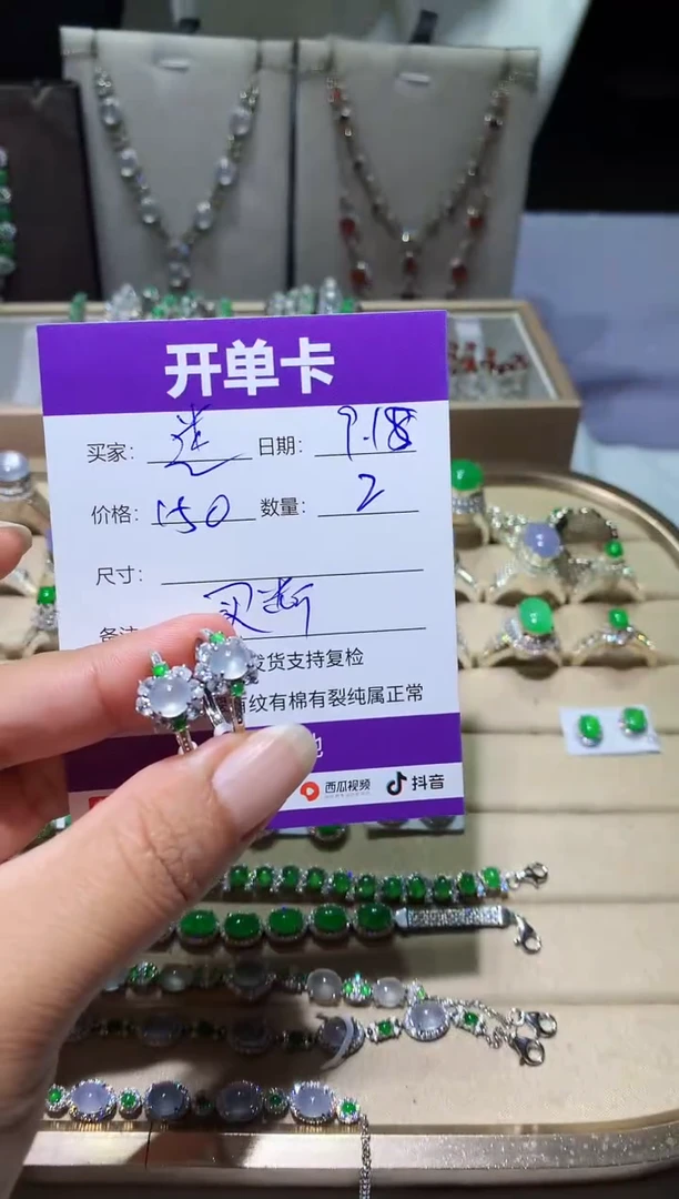 未镶嵌翡翠耳饰?**。迷密