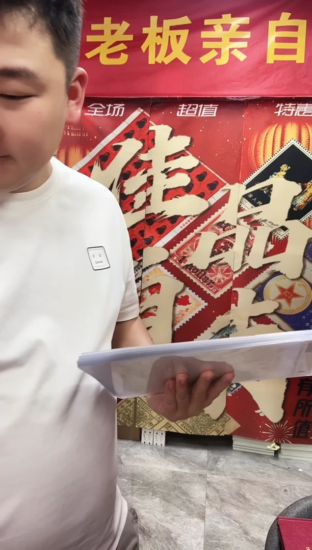 十二月令 套票评级