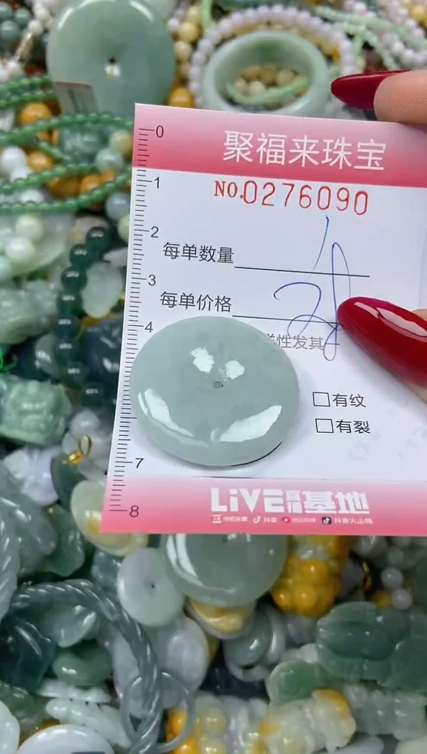 颈饰未镶嵌翡翠闪购0276090