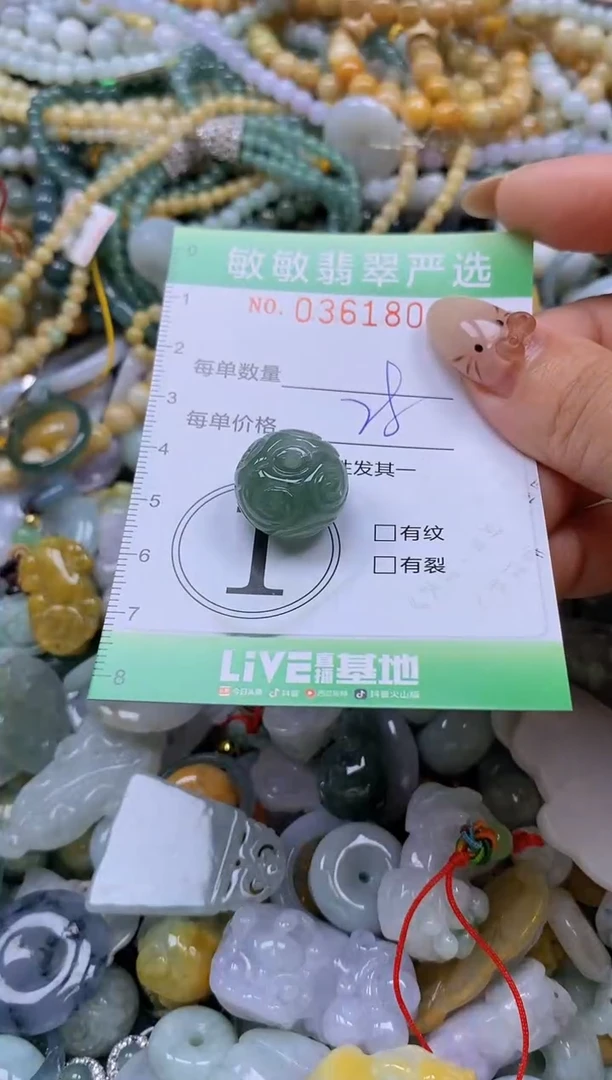 颈饰未镶嵌翡翠闪购0361800