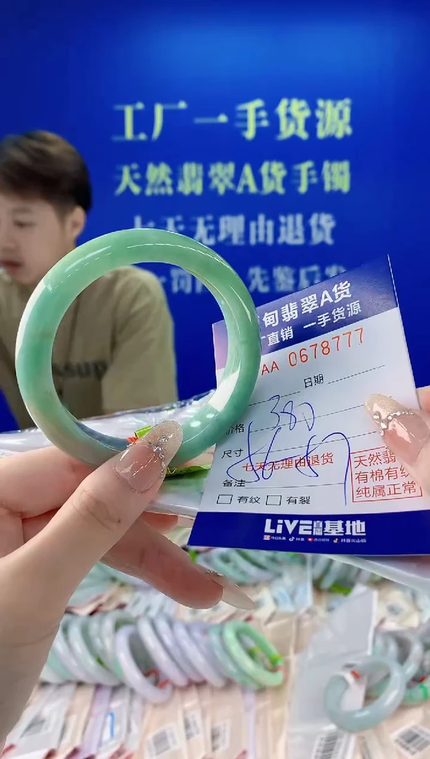 未镶嵌手镯翡翠77