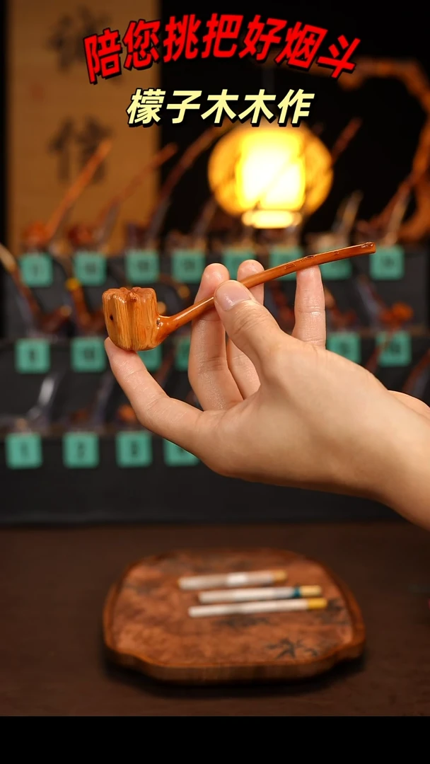 桌面1号檬斗手工文玩烟斗