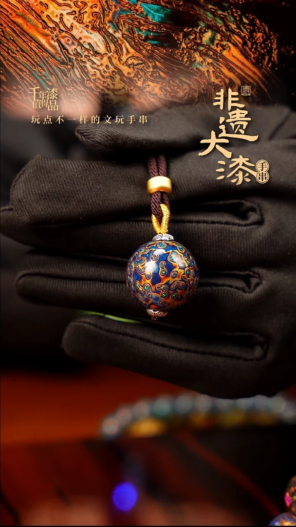 20mm闽越大漆非遗漆珠挂脖吊坠配饰