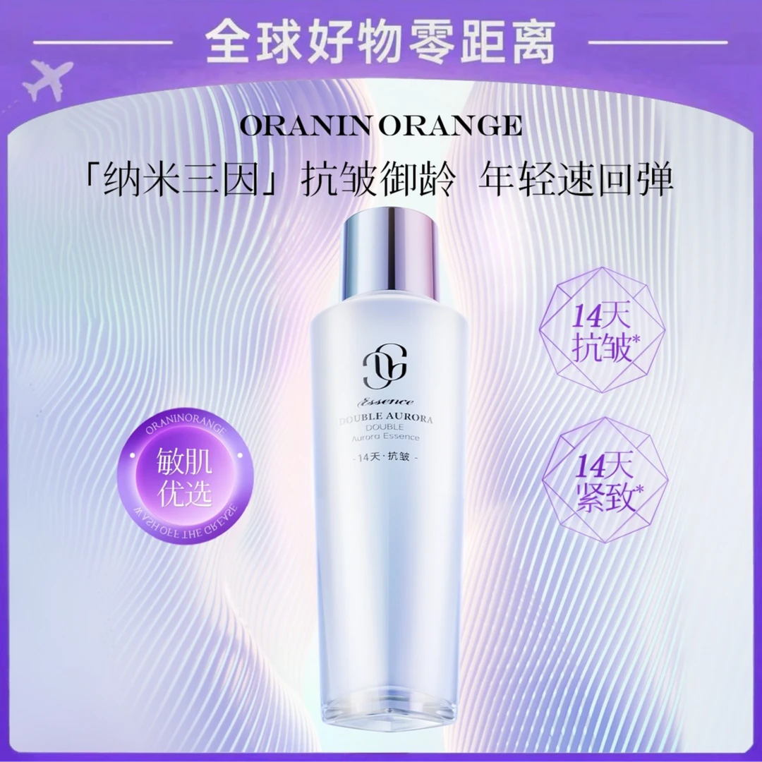 【左九推荐】新西兰ORANINORANGE纳米三因细胞抗皱极光精华水