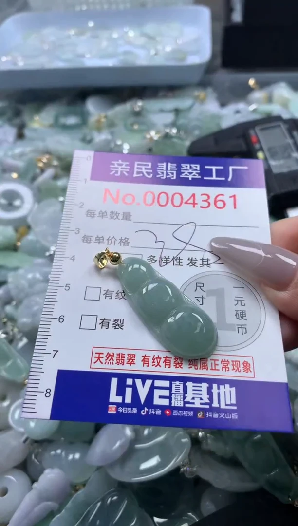 颈饰未镶嵌翡翠4361