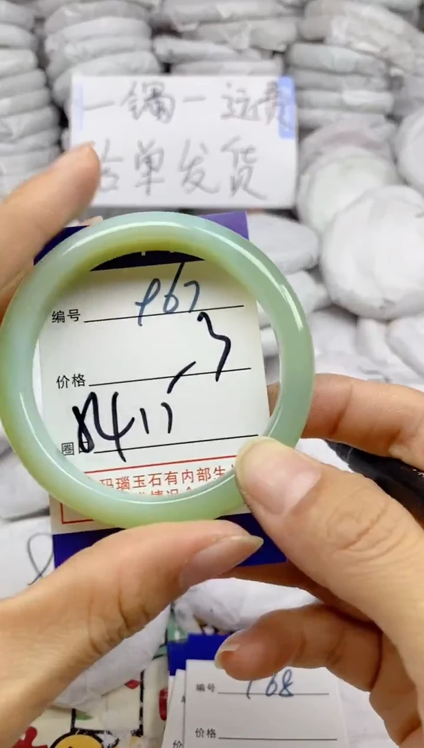 手镯玛瑙/玉髓未镶嵌967