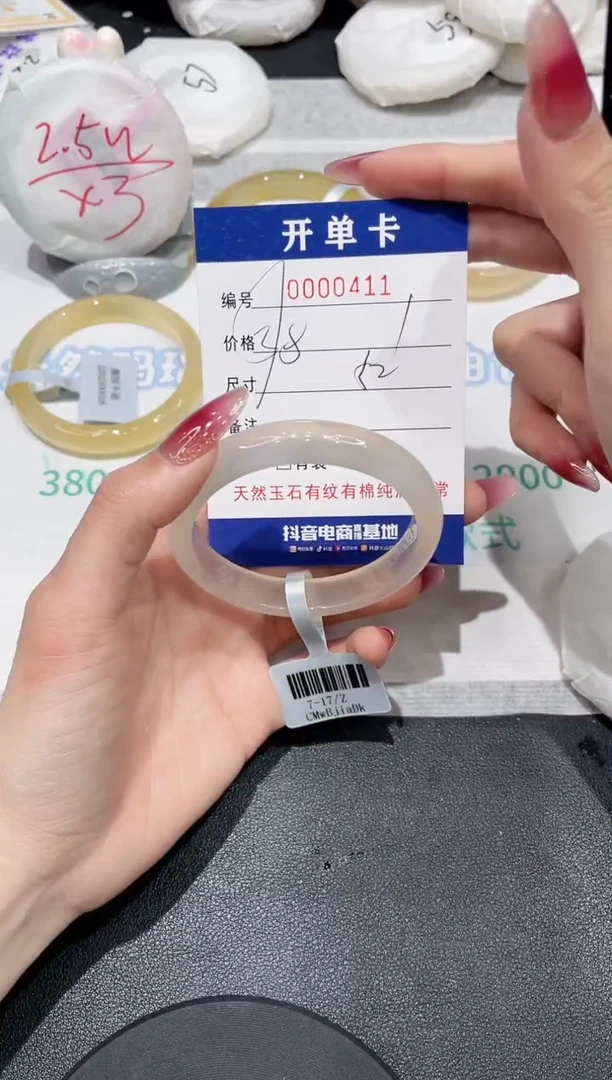 【闪购商品】玛瑙/玉髓手镯未镶嵌411