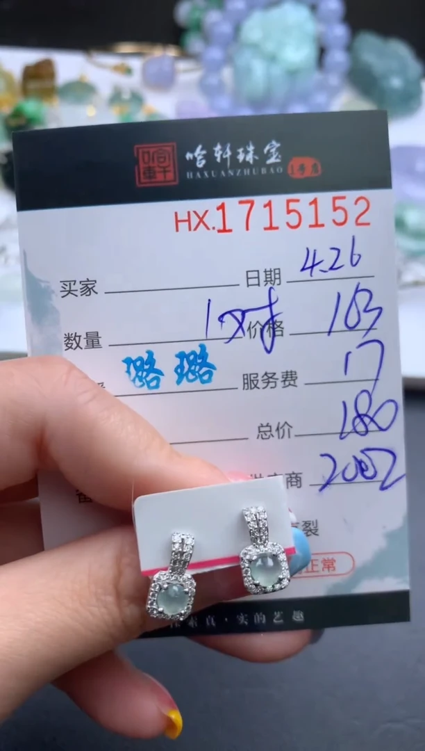 翡翠挂件未镶嵌哈轩 耳饰一对