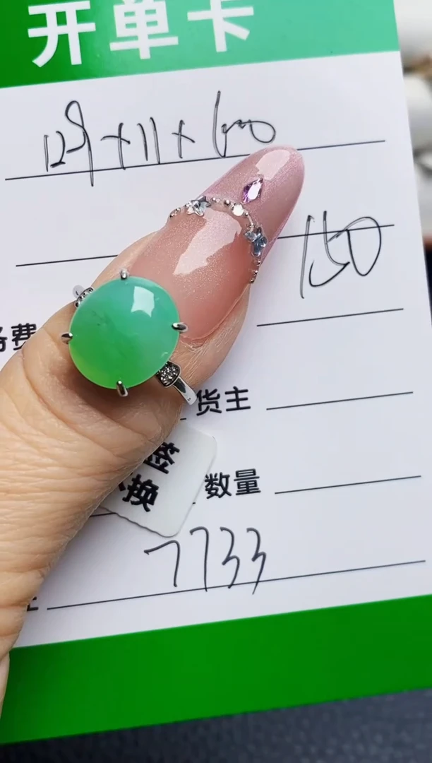 银S925镶嵌戒指翡翠7733