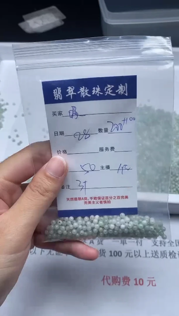 【闪购商品】翡翠颈饰未镶嵌贞城散珠批发DIY