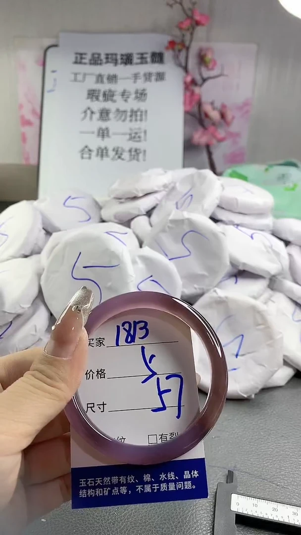 玛瑙/玉髓手镯未镶嵌1813
