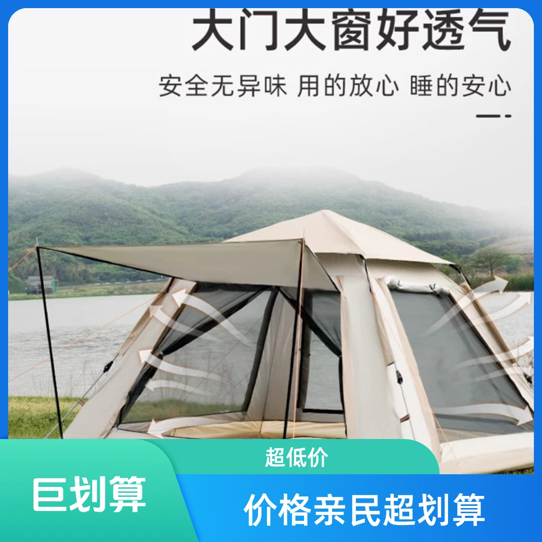帐篷打开折叠便携式野营露营全套野外公园室内家庭全自动速开户外