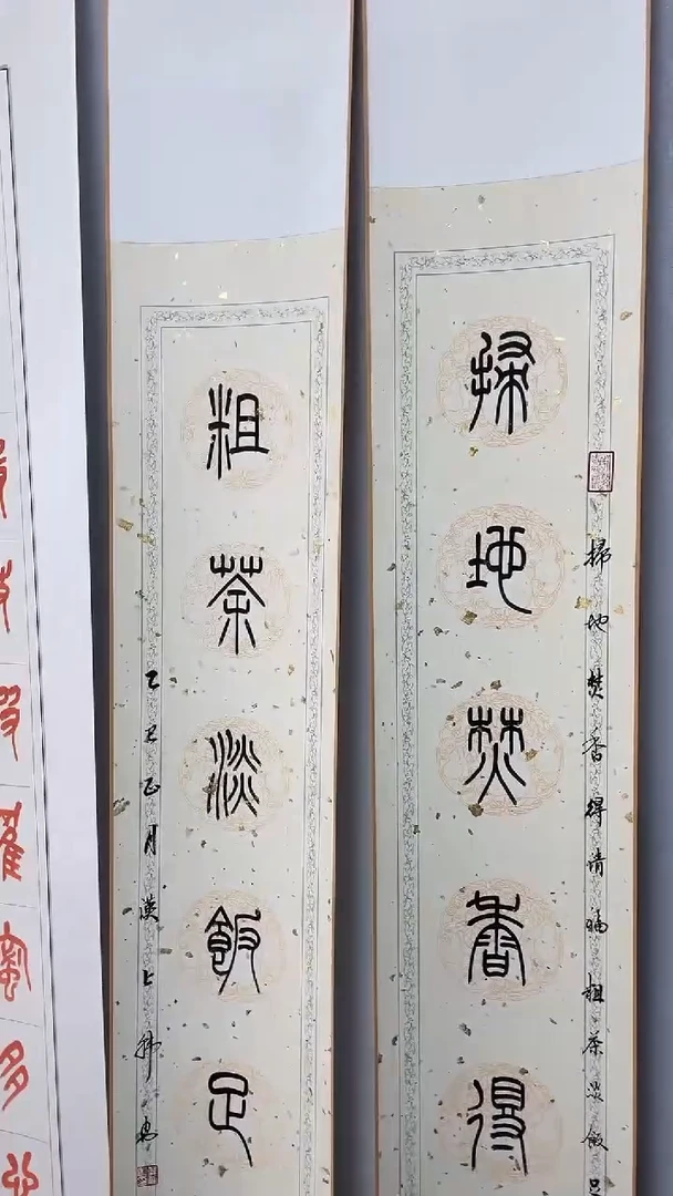 书法书法韩勇SF206402F扫地焚香得清福