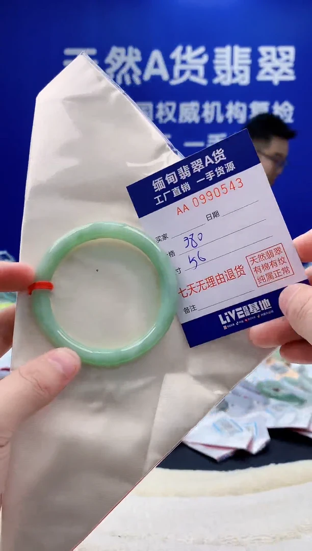 未镶嵌手镯翡翠43天然翡翠A货
