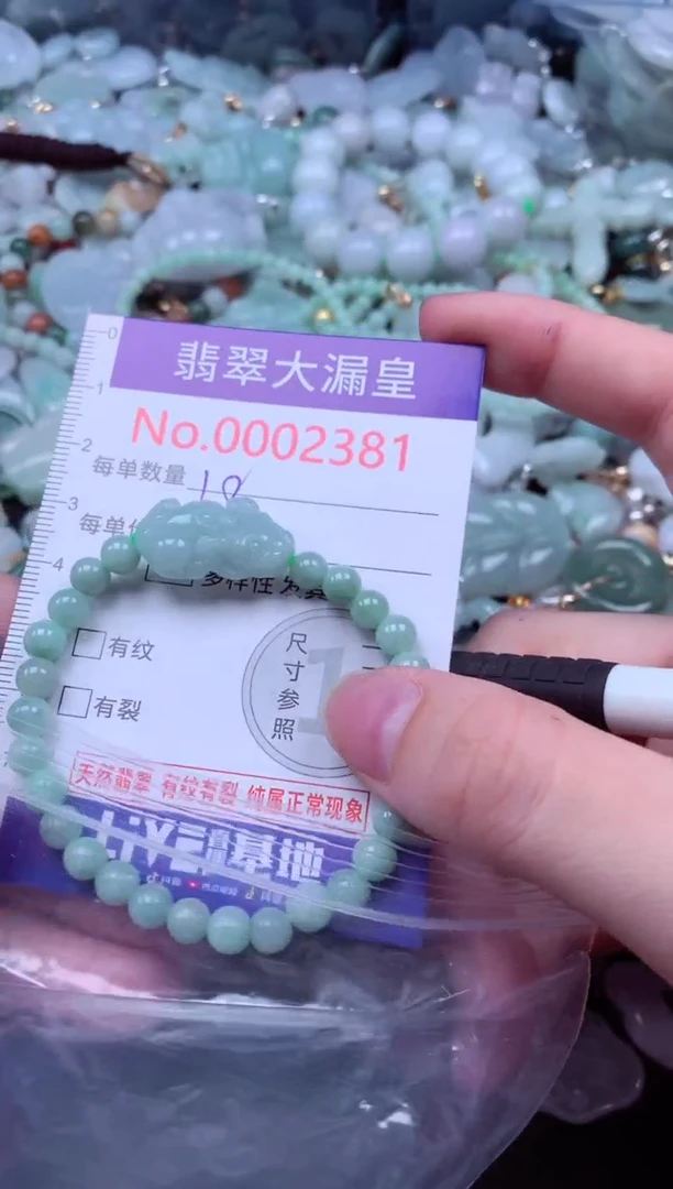 吊坠(不含链)未镶嵌翡翠2381