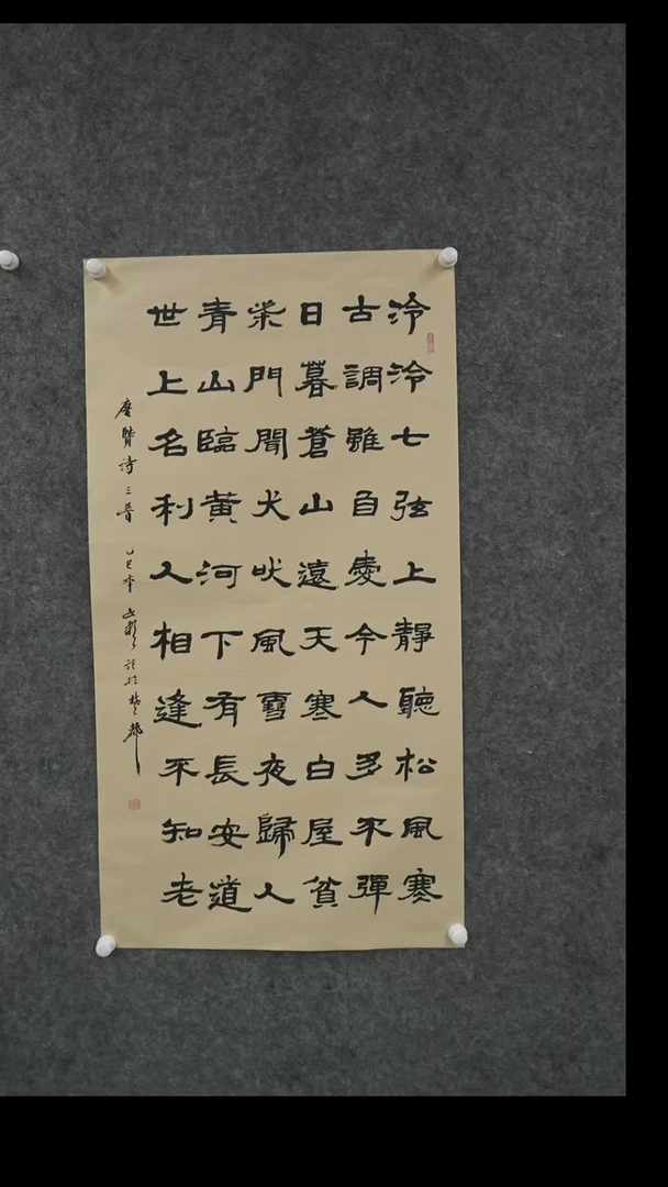 书法书法qdsc老师作品