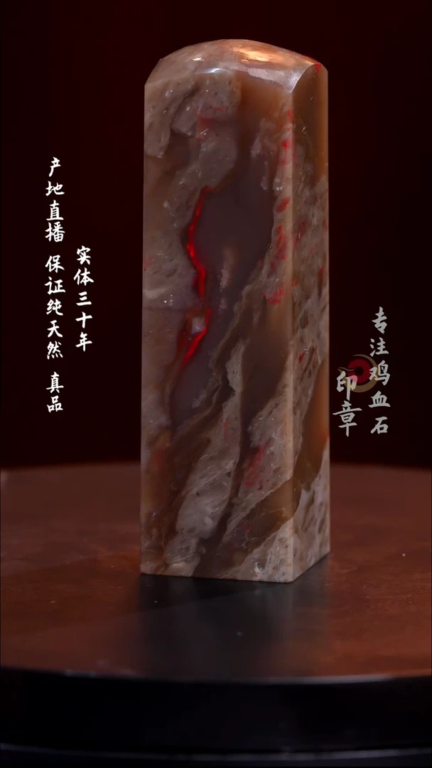 昌化石昌化鸡血石