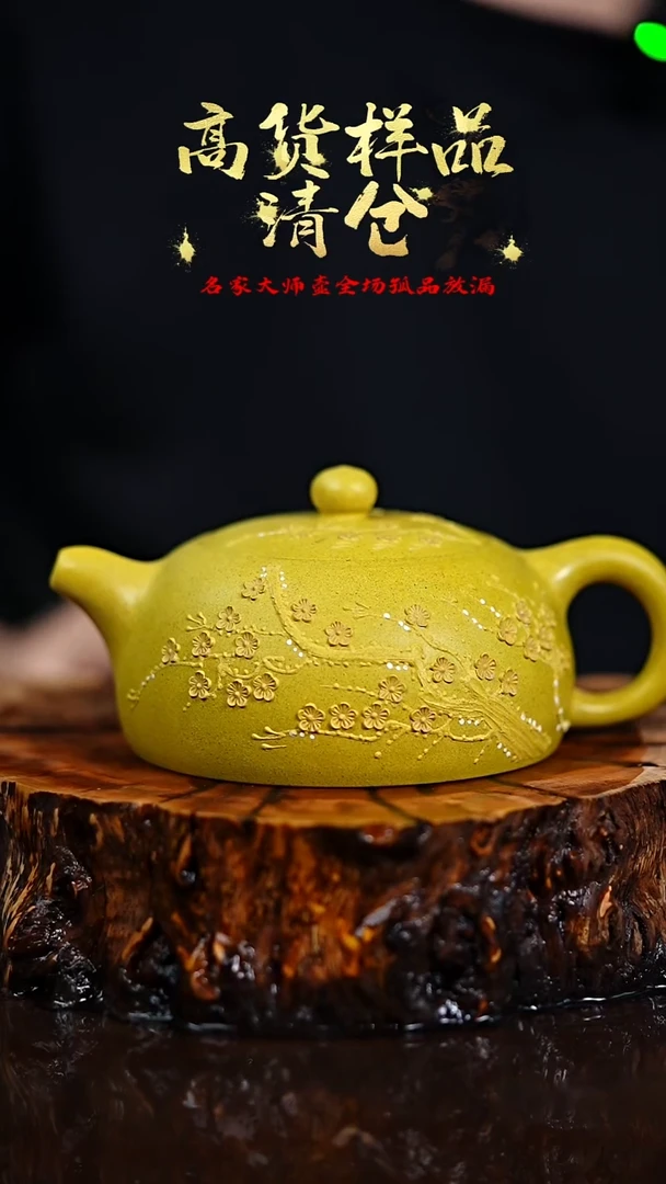 宜兴知衍传器原矿全手57