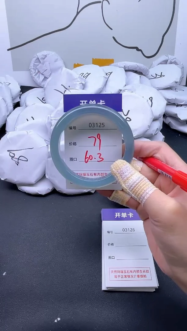 手镯玛瑙/玉髓未镶嵌3125