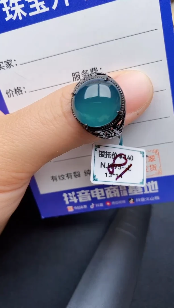 【闪购商品】翡翠戒指银S925镶嵌22222