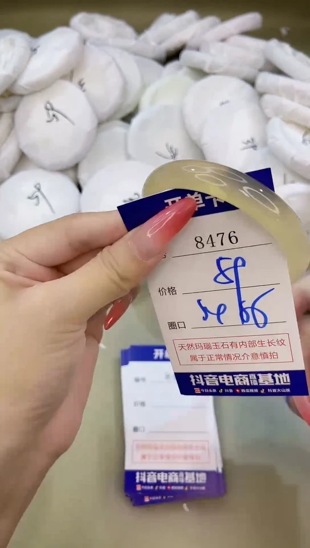 手镯玛瑙/玉髓未镶嵌8476