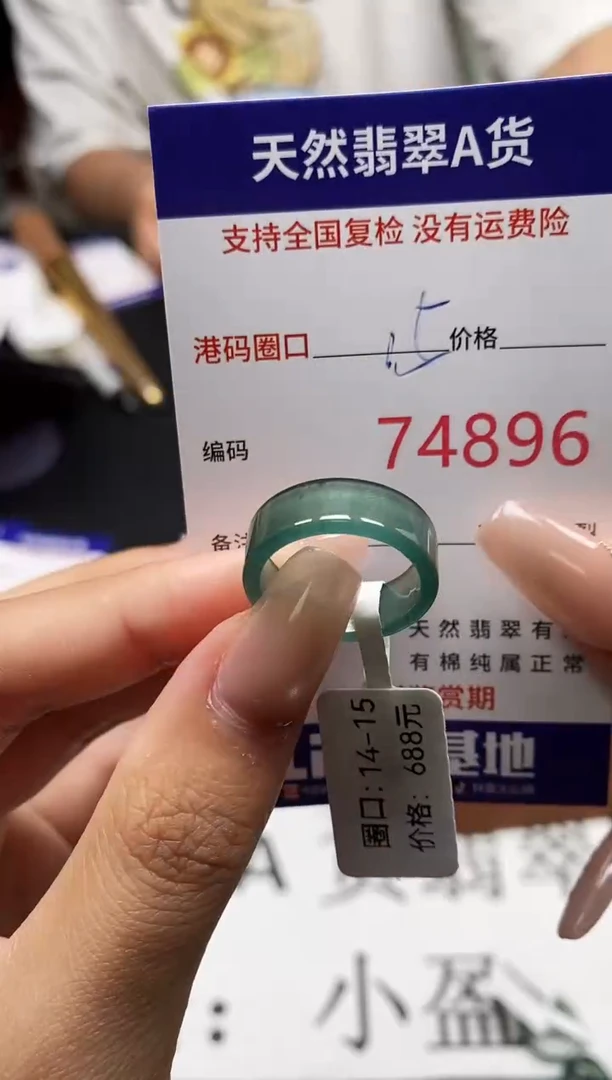 未镶嵌戒指翡翠天然A货翡翠4896