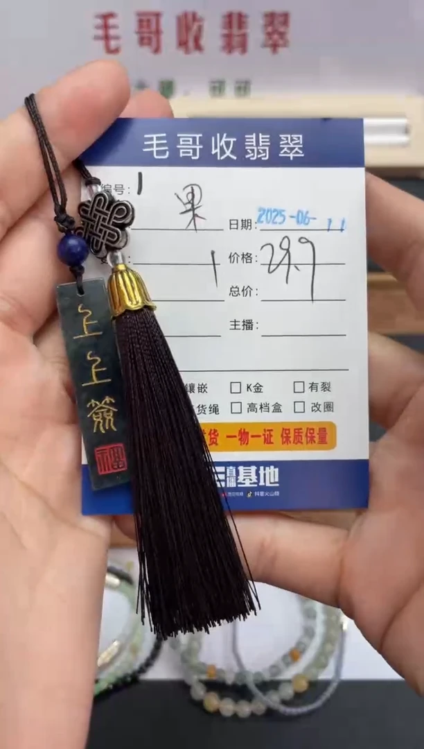 翡翠未镶嵌颈饰A货翡翠0611001