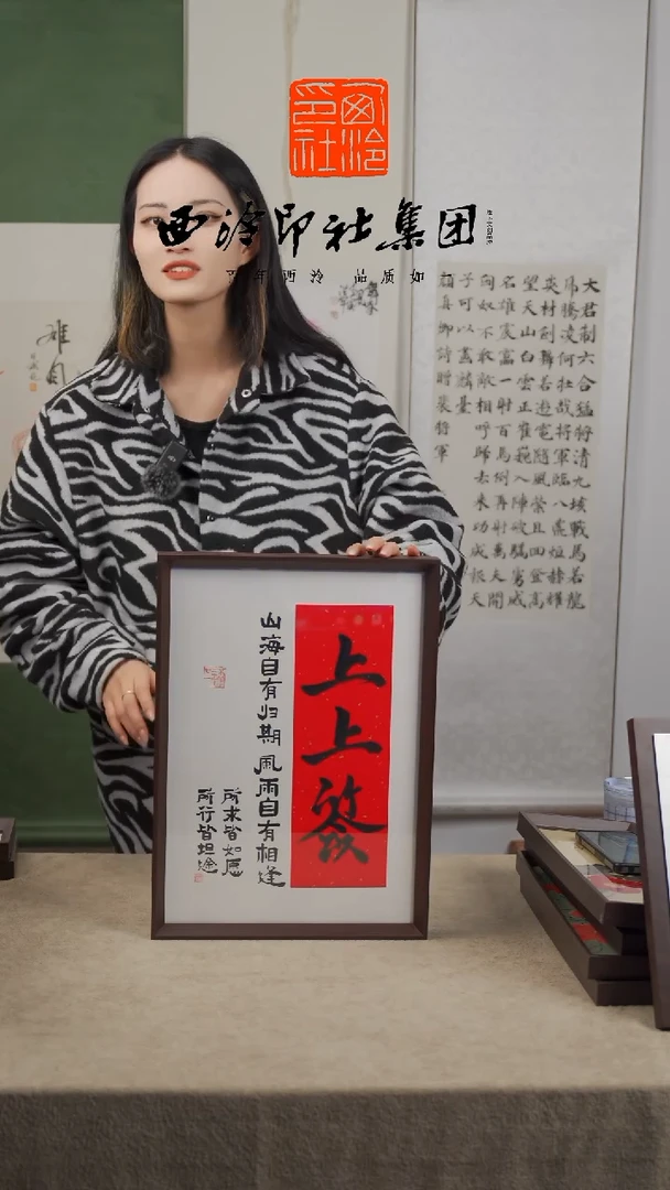 【闪购商品】国画C-A3手绘书法多样性 上上签