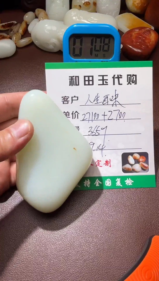 未镶嵌和田玉把件人**味和田玉