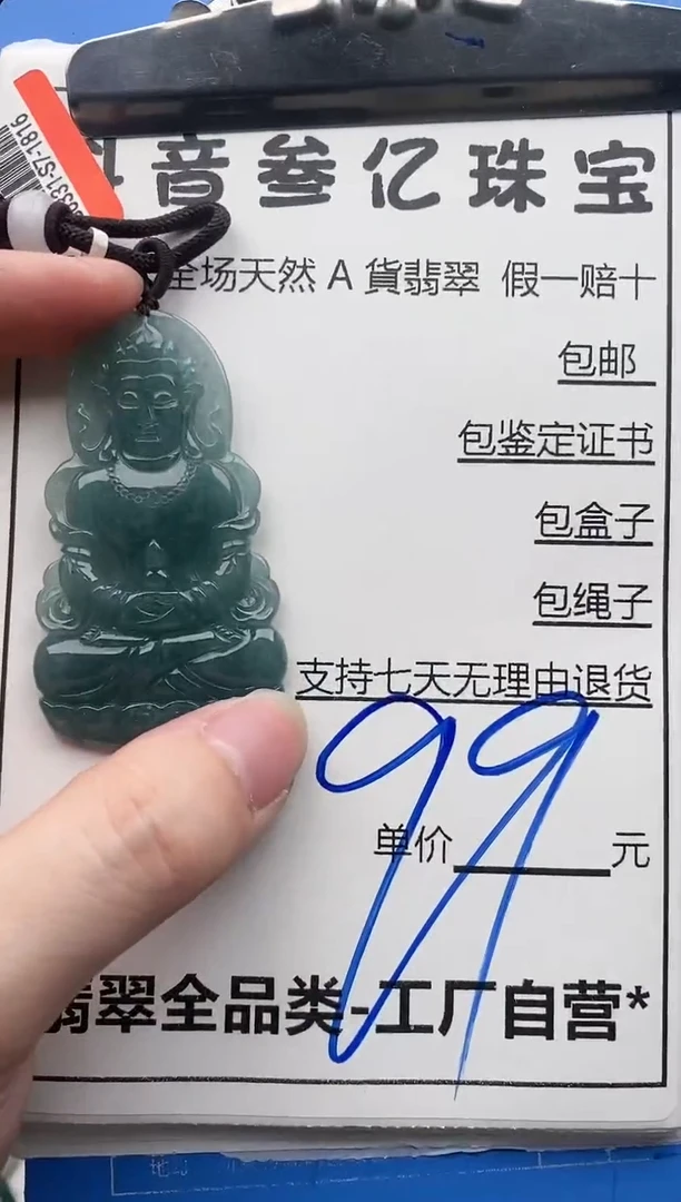 翡翠未镶嵌颈饰天然A货翡翠一物一证理性消费拍拍退退购