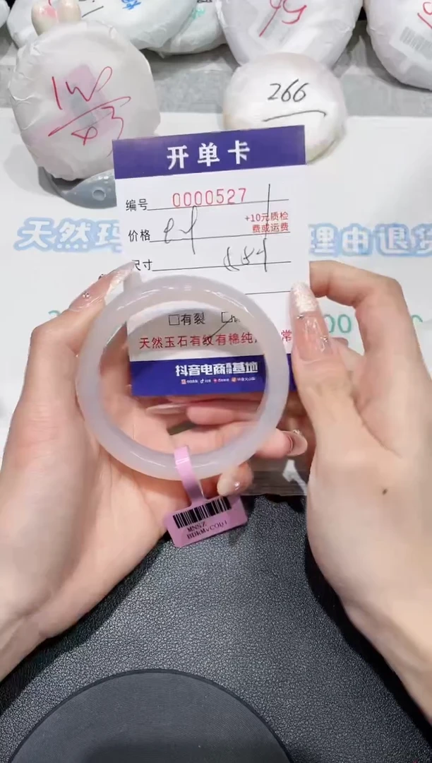 玛瑙/玉髓手镯未镶嵌527