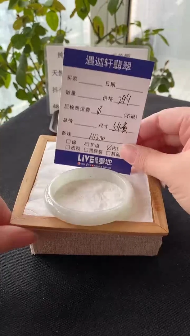 未镶嵌手镯翡翠54贵妃 A1200编码
