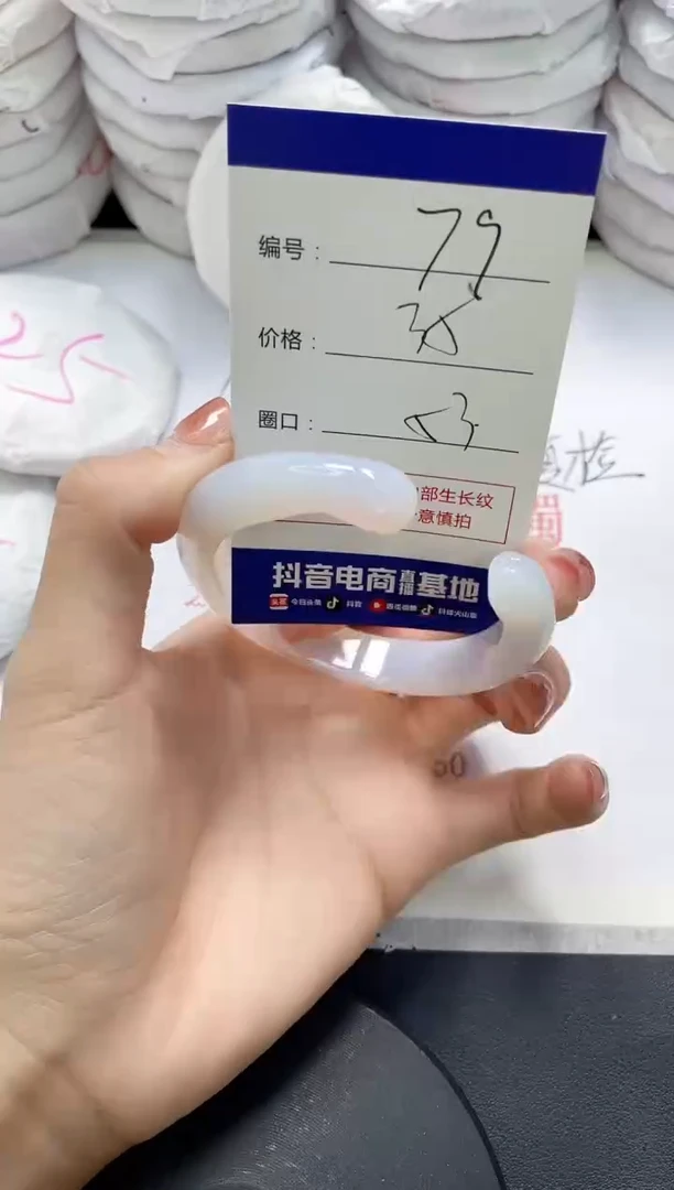 未镶嵌手镯玛瑙/玉髓79