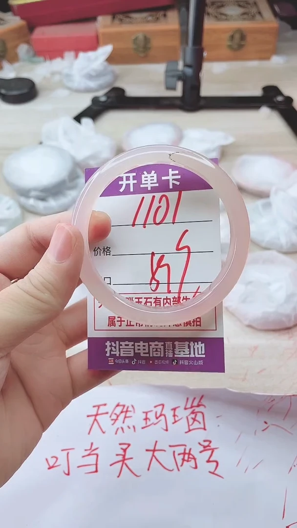 手镯玛瑙/玉髓未镶嵌1101