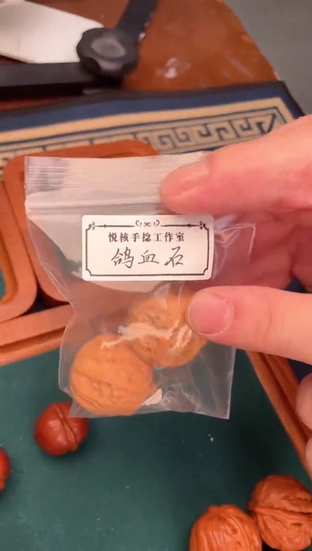 【闪购商品】文玩核桃把件秋子鸽血石