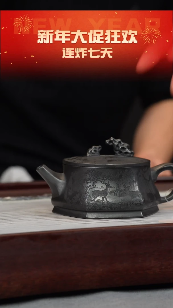 【闪购商品】紫砂茶壶石黄 太湖石钮八方井栏 梅花鹿