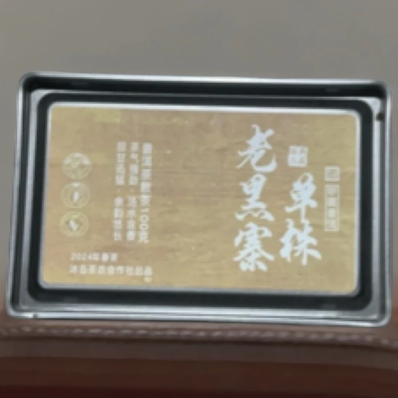 2024年老黑寨头春头采散茶（普洱茶）生茶
