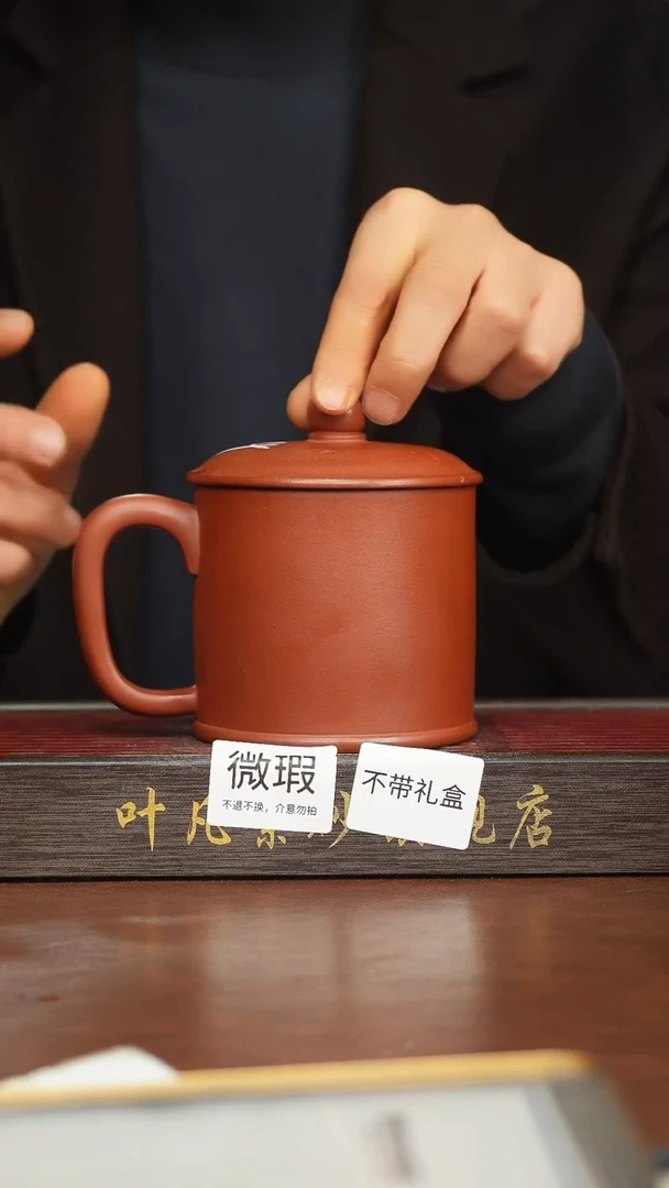茶杯紫砂瑕疵盖杯