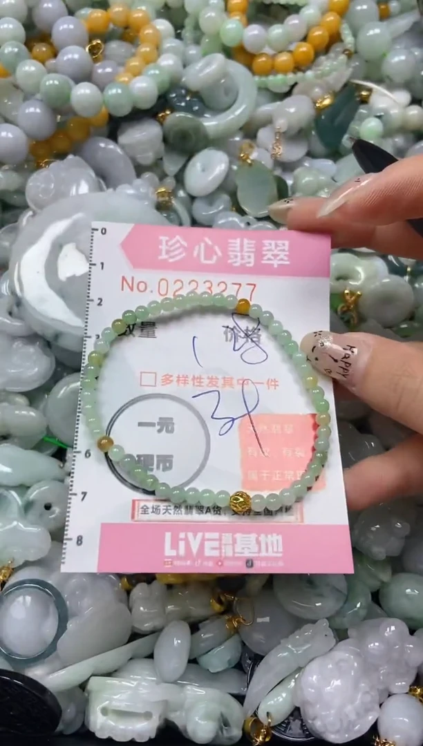 翡翠未镶嵌颈饰闪购0223277