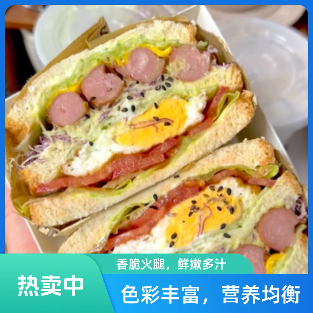 香肠 煎蛋三明治解馋零食