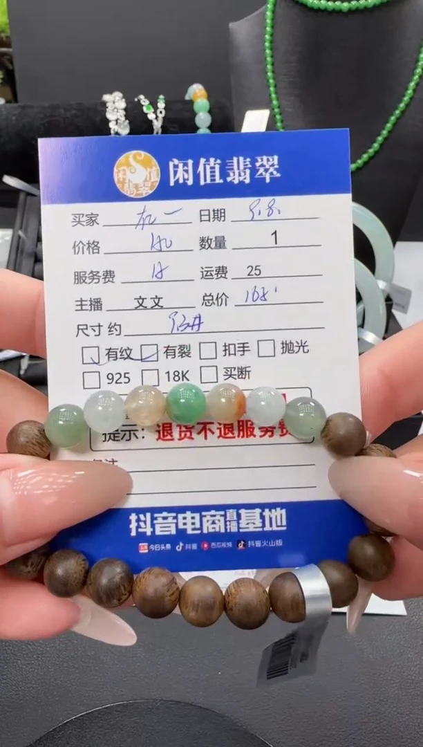 未镶嵌手链翡翠在***你翡翠珠串