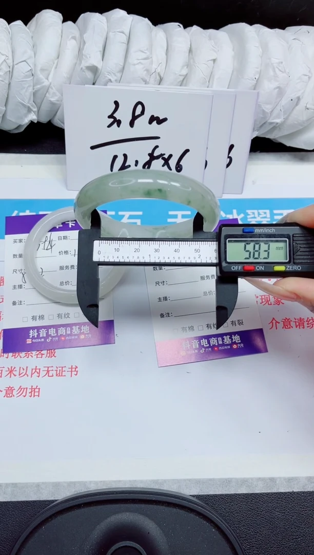 石英质玉手镯未镶嵌395