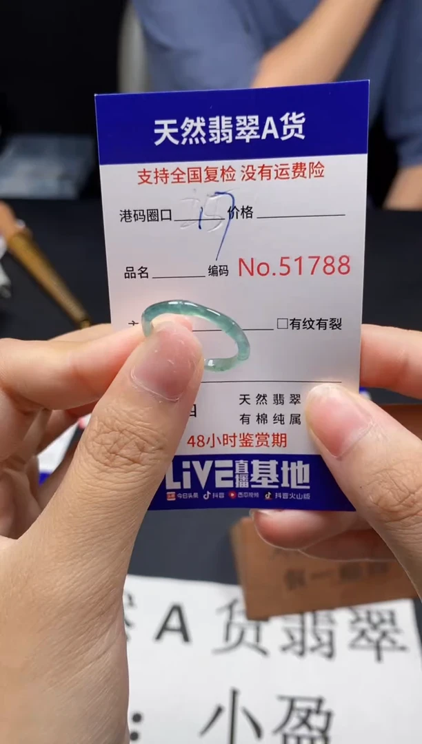 未镶嵌戒指翡翠天然A货翡翠1788