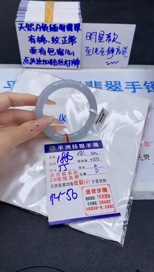 未镶嵌手镯翡翠冰****?111