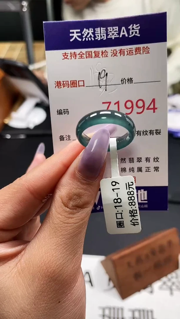 未镶嵌戒指翡翠天然A货翡翠1994