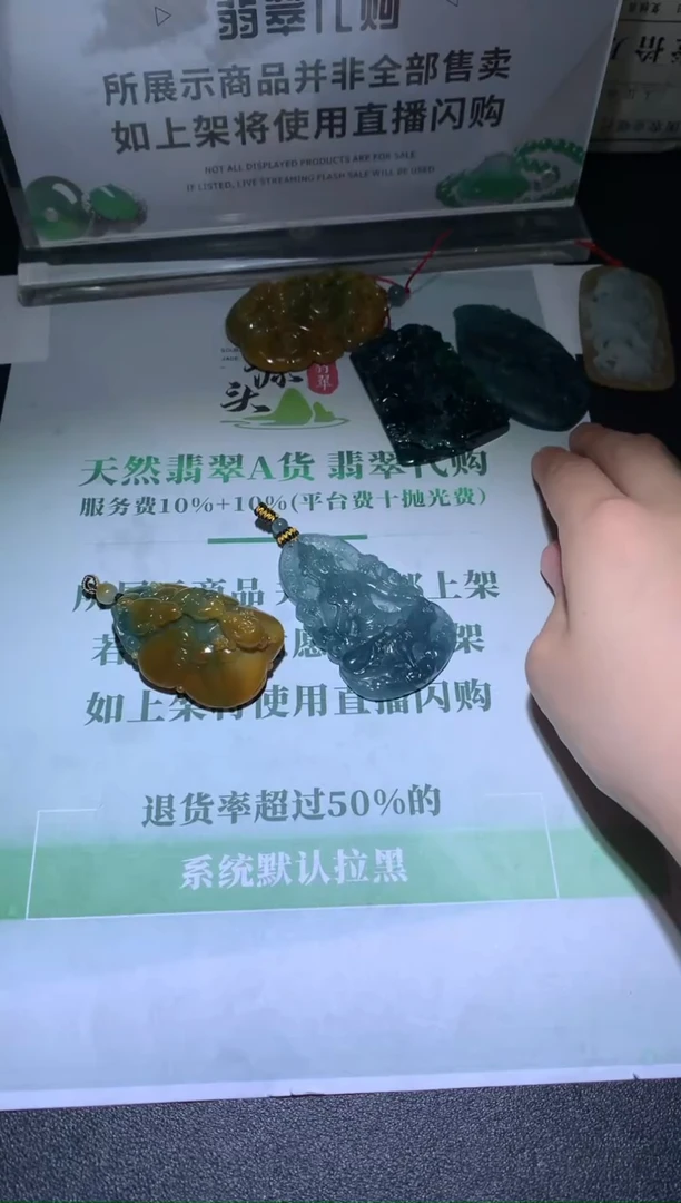 定制翡翠未镶嵌君****~毛货-不退不换