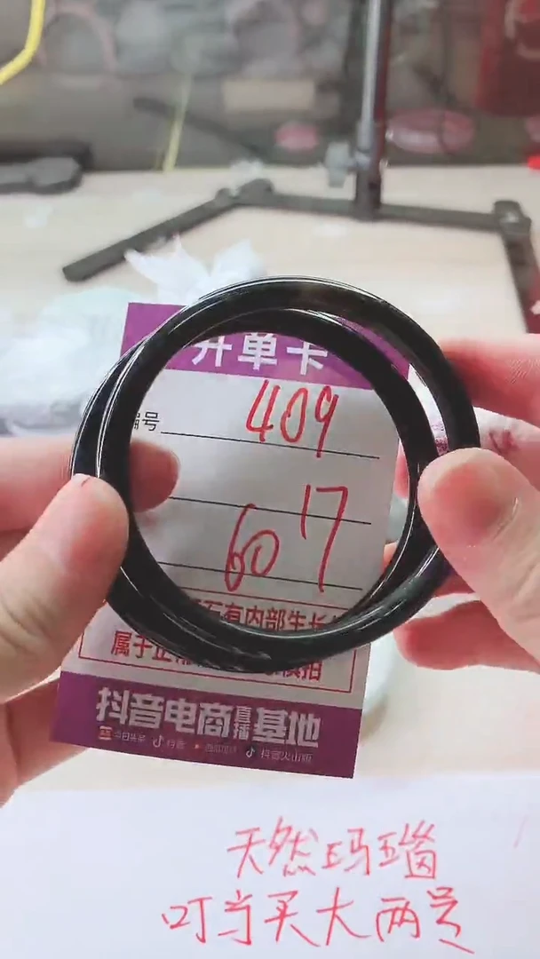 手镯玛瑙/玉髓未镶嵌409