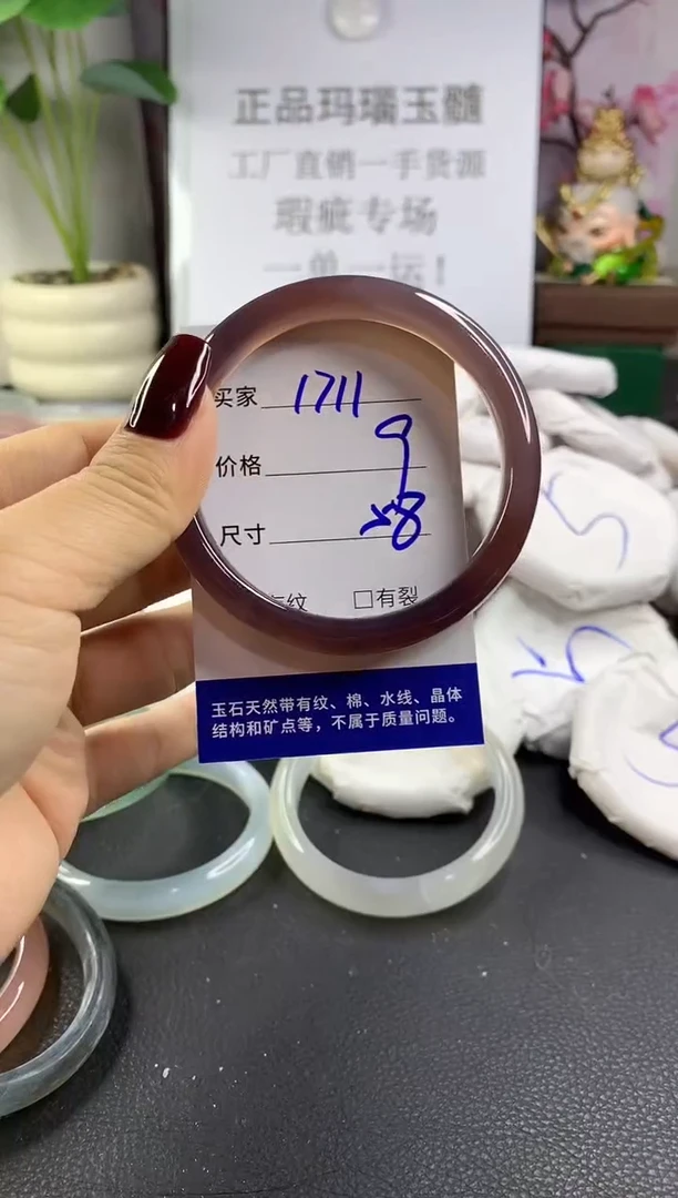 手镯玛瑙/玉髓未镶嵌1711