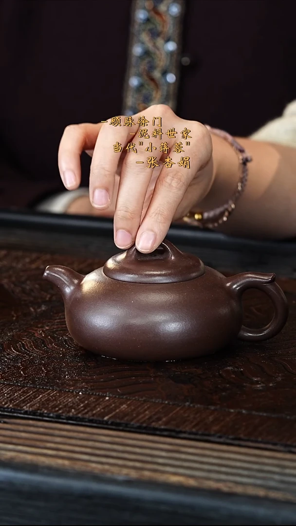 宜兴紫砂ZXJ 龙潭紫泥 过桥扁腹 180cc